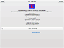 Tablet Screenshot of kometa-s.ru